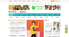 Desktop Screenshot of news.61ef.cn