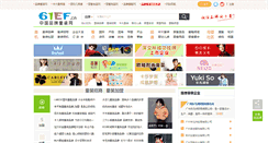 Desktop Screenshot of 61ef.cn