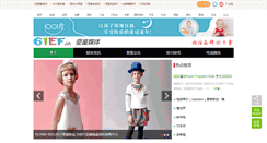 Desktop Screenshot of media.61ef.cn