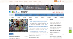 Desktop Screenshot of gl.61ef.cn