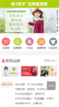 Mobile Screenshot of m.61ef.cn