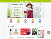 Tablet Screenshot of m.61ef.cn